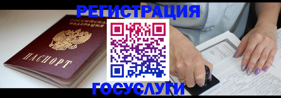 прописка ребенка в Печоре