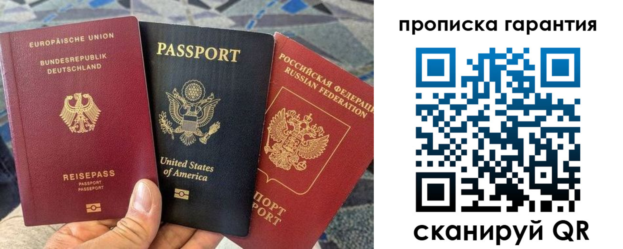 прописка в Печоре