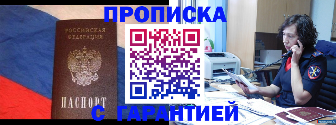 прописка для военкомата в Печоре