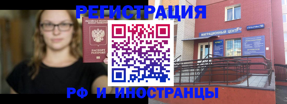 прописка поиск в Печоре