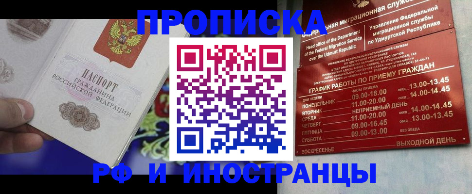 прописка для военкомата в Печоре