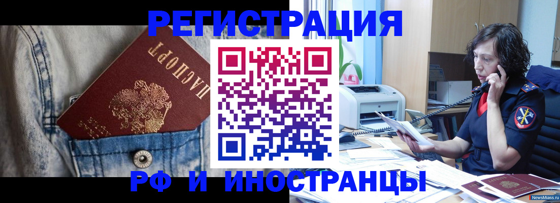 временная регистрация недорого в Печоре