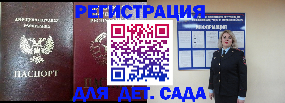 прописка в квартире в Печоре